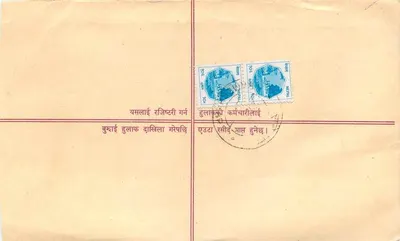 Népal — Envelope recomendado — Editor: Nepal Post — Verso