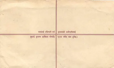 Nepal — Poczta zarejestrowana — Wydawca: Népal Post — Rewers