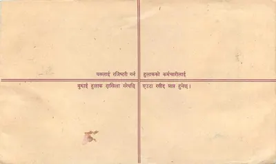 Népal — Envelope recomendado — Editor: Nepal Post — Verso