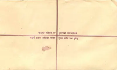 Himalaya Maovio - Hetauda - Nepal — Poczta polecona z znakiem i pieczęcią — Rewers