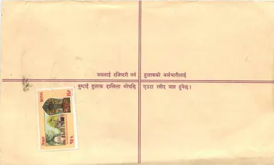 Nepal — Zawartość listu zarejestrowanego — Wydawca: Nepal Post — Rewers