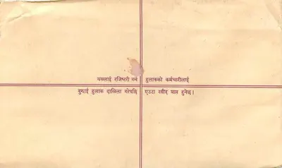 Népal — List zarejestrowany — Wydawca: Nepal Post — Rewers