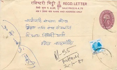 Népal — Enveloppe de courrier enregistré — Éditeur : Nepal Post