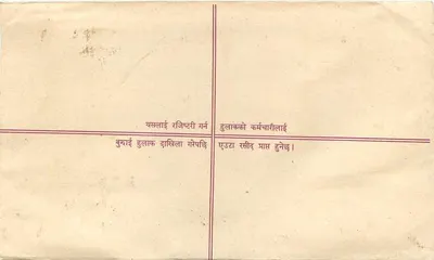 Népal — Enveloppe de courrier enregistré — Éditeur : Nepal Post — Verso