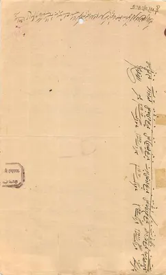 Karta pocztowa z Indii — Stamp Rajindar G. — datowana 2 lipca 1912 — Rewers