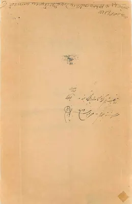 Stamprajindar Gari — Courts de Pithurda — wydawca i numer serii czytelne — Rewers
