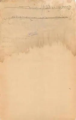 Stamps and Indar Gari — Jumna Raja Indar Gari — Jumna Raja Indar Gari — Rewers