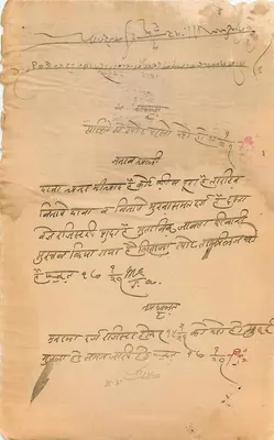 Indyjska karta pocztowa — tekst w pismie devanagari — wydawca 'Stamps & Railway' (na odwrocie) — Rewers