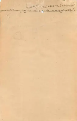 Stamper Rajmard Garih — seria 75 — wydawca nieznany — Rewers