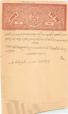 Carte postale indienne — texte en devanagari — éditeur non identifié