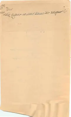 Carte postale indienne — texte en devanagari — éditeur non identifié — Verso