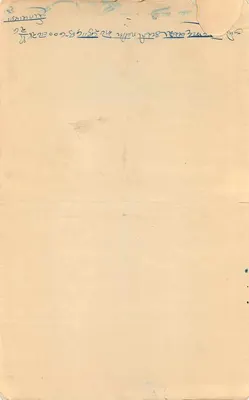 Carta postal indiana — texto em devanagari — editor Bhagat Bandhu Press, Almora — Verso