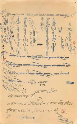 Karta pocztowa z Sylhet — Bangladesz — wydawca nieznany, numer serii nieczytelny — Rewers