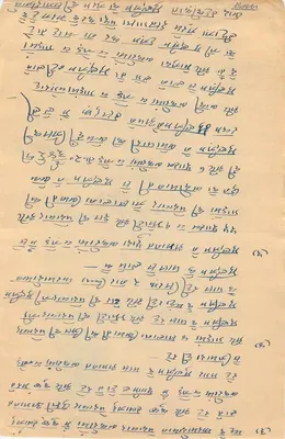 Karta pocztowa indyjska — tekst w pismie devanagari — wydawca nieznany, nr serii 5249 — Rewers