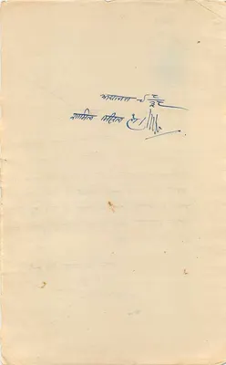 Rajendra Prasad — list ręczny — wydawca nieznany, nr serii 209 — Rewers