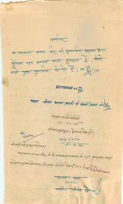 Rajendra Prasad — Karta pocztowa administracyjna — Wydawca: Rajendra Prasad, N° 4349 — Rewers