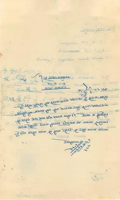 Indyjska kartka pocztowa — tekst w pismie devanagari — pieczątka królewskiego 1953 — Rewers