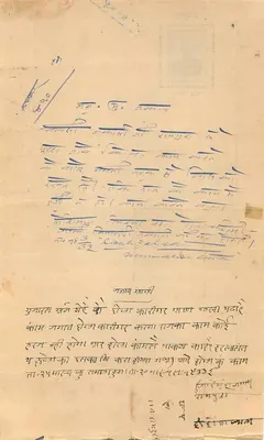 Indore — Carte postale avec texte en devanagari — éditeur indéterminé — Verso