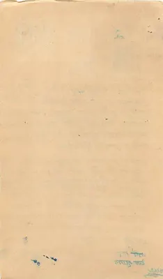 Indyjska kartka pocztowa — tekst w devanagari — nr 568 — Rewers