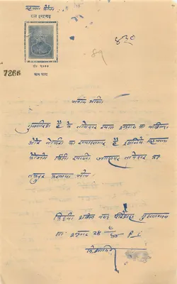 Carta postal indiana — texto em escrita devanagari — selo real de 1909