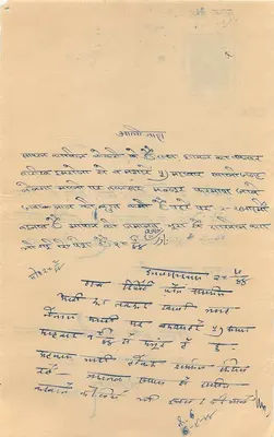 Carta postal indiana — texto em escrita devanagari — selo real de 1909 — Verso
