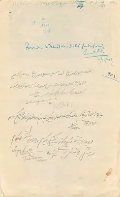 Dharmi State Courtesies — jedna rupia — wydawca Dharmi State — Rewers