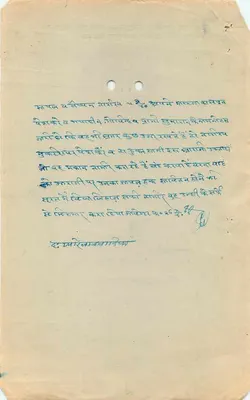 Stacja Hatarpur — Dokument oficjalny z podatkiem pocztowym — Stacja Hatarpur — Rewers