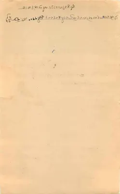 Karta pocztowa z Indii — wydawca Shaka Bandhu Press, Aligarh — nr 216/75 — Rewers