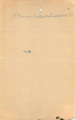 Carta postal indiana — texto em escrita devanagari — editor Bmshat Bandhu Press Allahabad — Verso