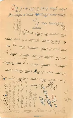 Bhuj — Kartka pocztowa typu czeku — Bombay Press Alliance — Rewers