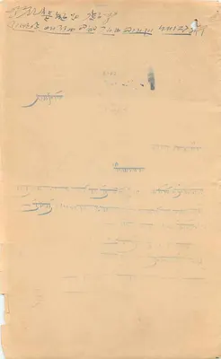 Bilet 4 Anna — Indie — wydawca S. Sundhi Press, Allahabad — Rewers