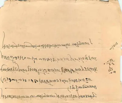 Dokument administracyjny — podatkowy znak pocztowy państwa Habsan Janjira — wydawca nieznany, nr serii 801 — Rewers