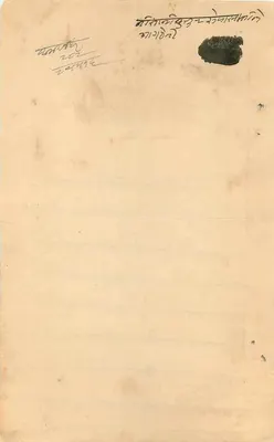 Karta pocztowa z Indii — Rajah z Dewas — pieczątka czerwona — Rewers