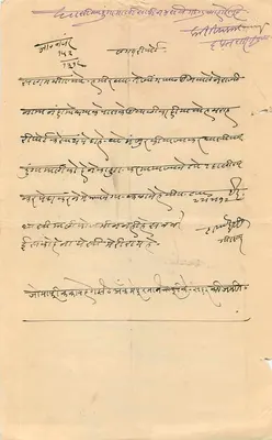 Dewas — Korona Państwa Dewas — znaczek czerwony — Rewers