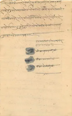 डेवास स्टेट — आधिकारिक पत्र — ह.एच. डेवास एस.ओ. के राजा के मुद्रांकन — पीछे