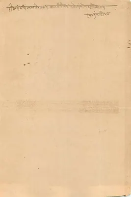 Dewas — kartka pocztowa z pieczęcią H.H. Rajy Dewas — tekst w pismie devanagari — Rewers