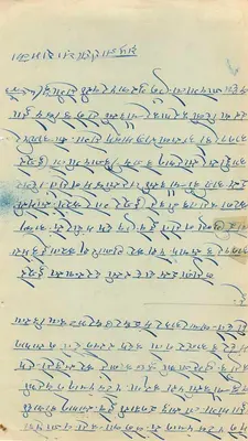 Dewas J.B. — Korespondencja ręczna w marathi — nr 55998 — Rewers