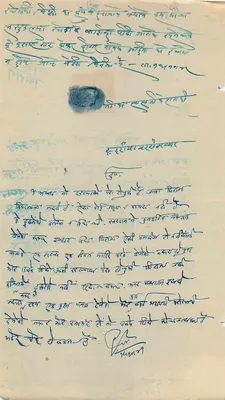 Dewas J.B. — Korespondencja administracyjna — St. P. Press, Dewas J.B. — Rewers