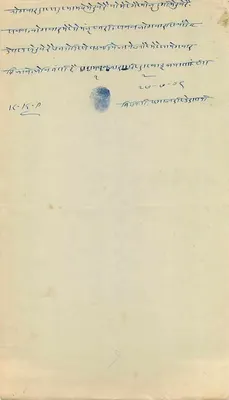 Dewas J.B. — Cour de justice — N° 35086 — Verso