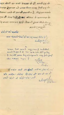 Dewas J.B. — Correspondance administrative — St. P. Press, Dewas J.B. n° 109366 — Rewers