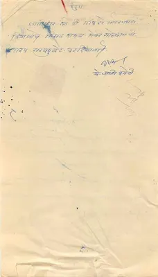 Dewas J.B. — Cour Paper — N° 44458 — Editor: Court Paper, Dewas J.B. — Reverso
