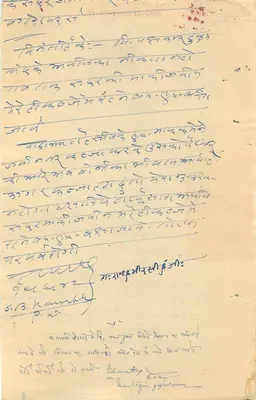 Dewas J.B. — Dokument administracyjny — Dr. P. Press, Dewas J.B. — Rewers