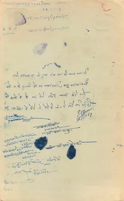 Dewas J.B. — Dokument sądowy — Court Paper — Rewers