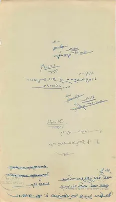 Dewas J.B. — Dokument administracyjny — Sąd w Dewas — Rewers