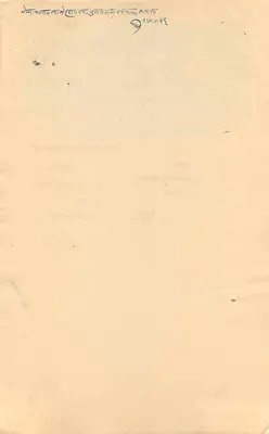 Jhanda State — Pocztówka podatkowa dziesięciu rupii — Wydawca: Jhanda State, nr 223 — Rewers