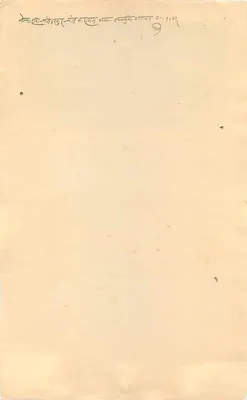 Jhunjhunu State — Skarbiec podatkowy 8 annas — Sąd — Rewers