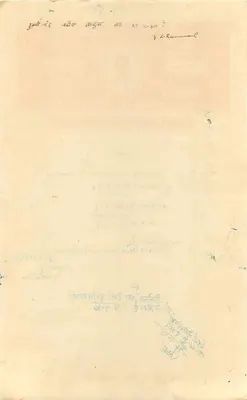 Pocztówka podatkowa 4 annas — Jharia State — Opłata sądowa — 1914 — Rewers