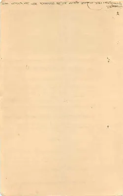 Jharia - Stan Bihar - znak pocztowy 4 Anna - seria 563 — Rewers