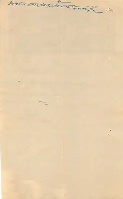 Karta pocztowa z znakiem pocztowym z brytyjskiej Indii — 1 rupia — wydawca nieznany, n° 1261 — Rewers