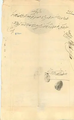 Offizielle Briefe aus dem Obersten Gericht des indischen Reiches — Maharaajah von Gwalior — 1915 — Rückseite